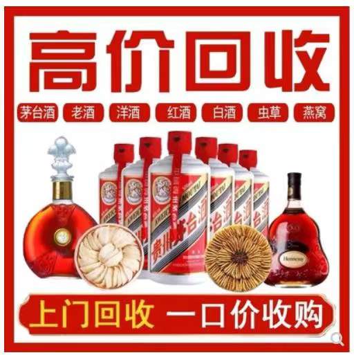 毛感乡回收茅台酒